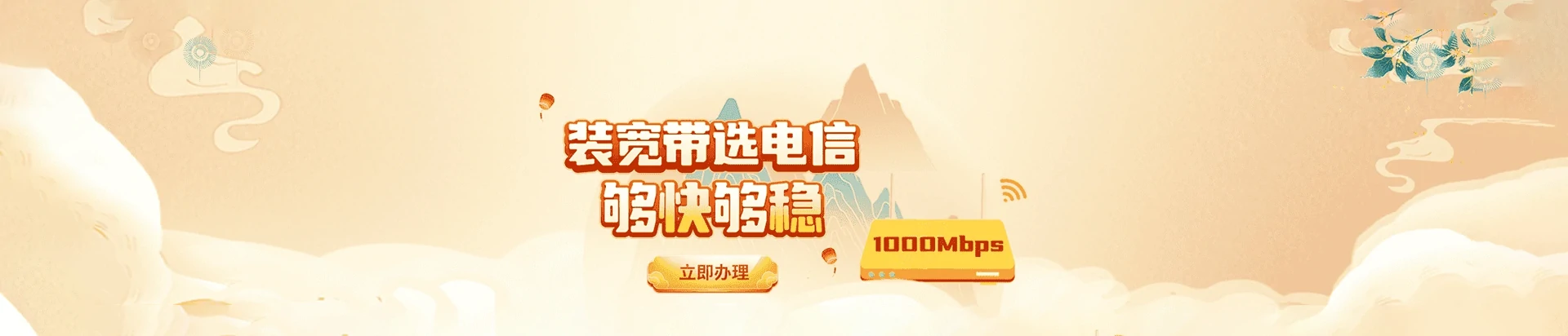 富平县电信宽带