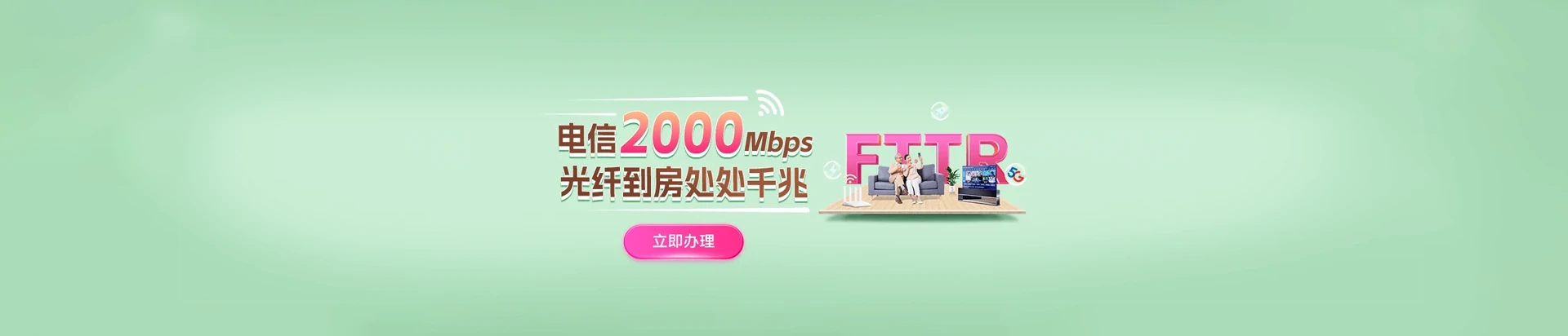 富平县电信宽带