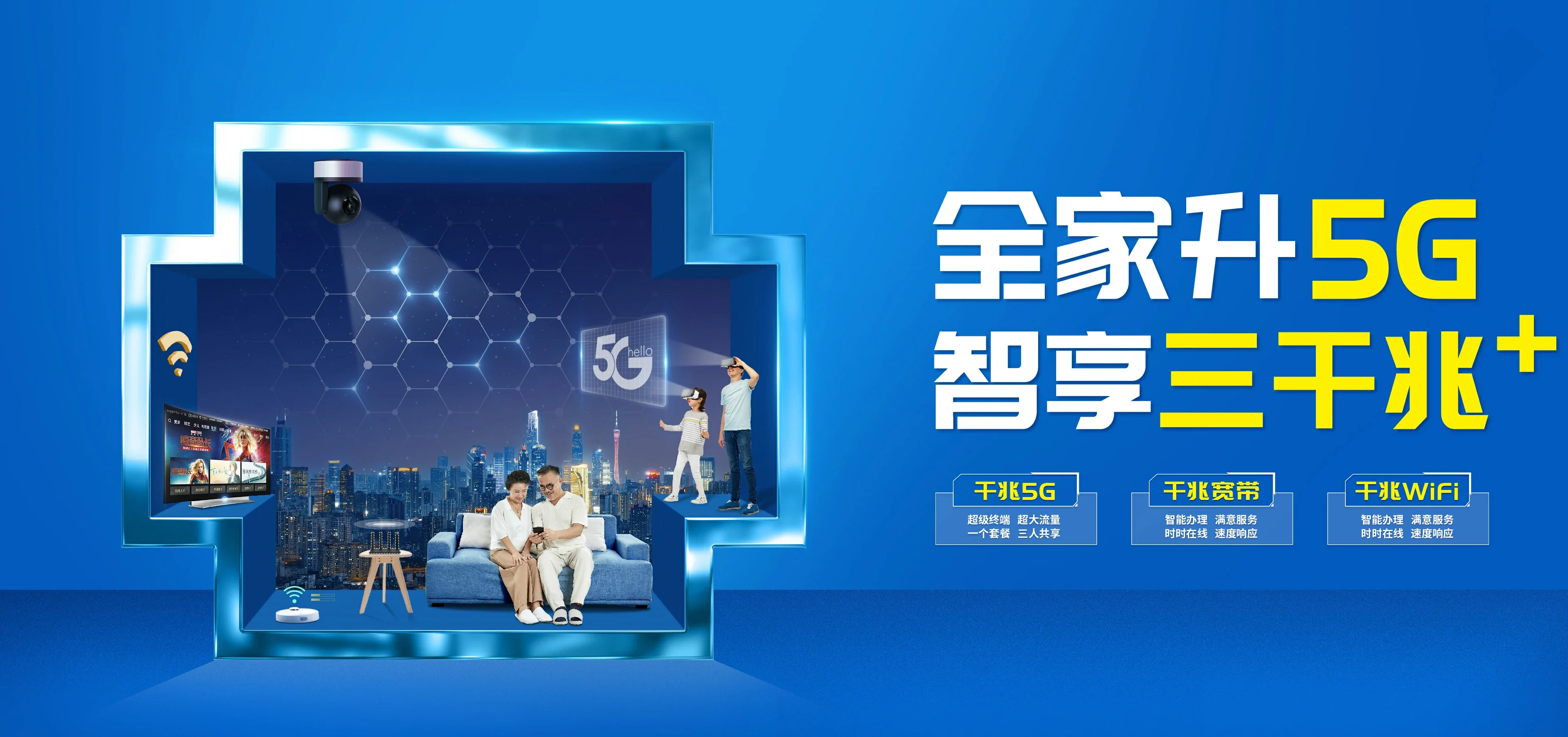 中国电信 富平县电信宽带 宽带套餐